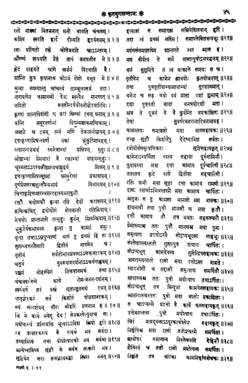 Sri Lakshminarayanasamhita 5 vols.